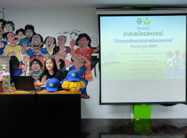 โครงการอาสาสมัครสหกรณ์ กิจกรรมพัฒนาอาสาสมัครสหกรณ์ ณ ... พารามิเตอร์รูปภาพ 32